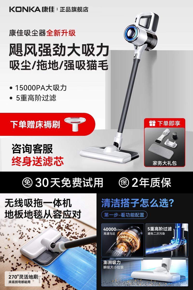 康佳无线吸尘器家用大吸力
