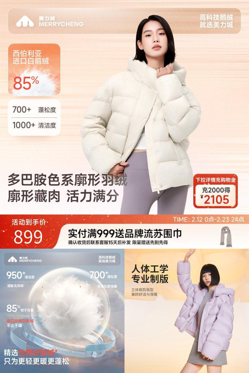 美力城防水耐磨羽绒服