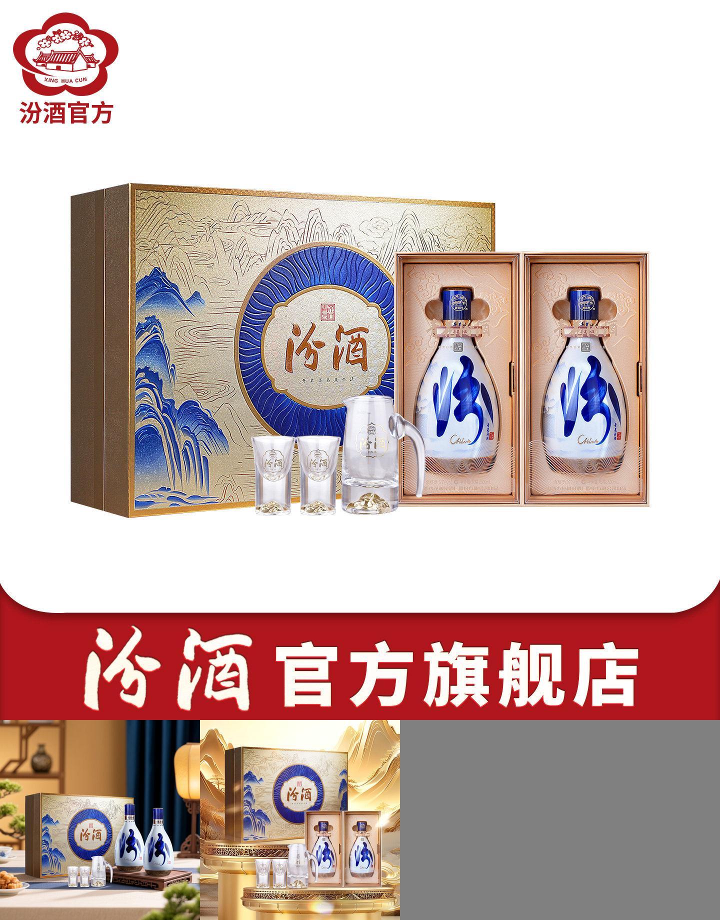 汾酒500ml*2瓶53度青花30礼盒