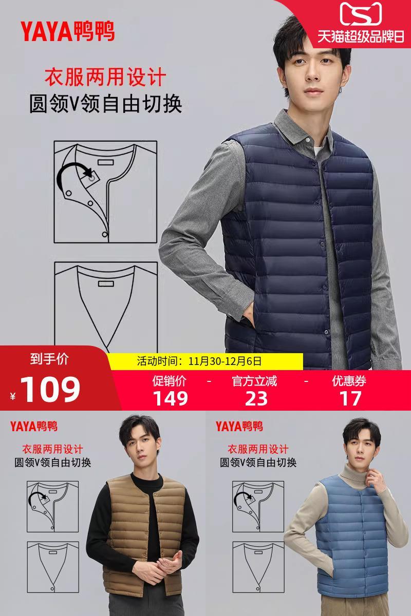 鸭鸭男士羽绒服秋季短款背心