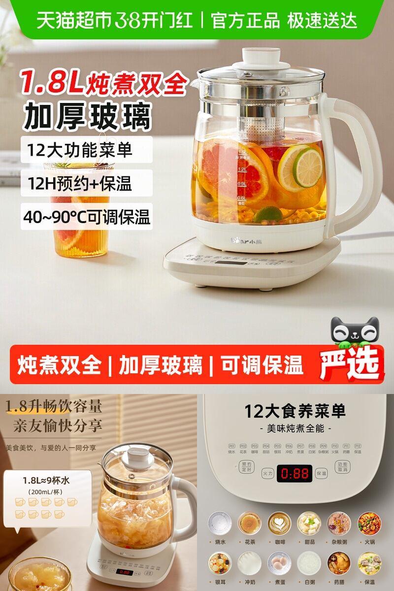 Bear小熊养生壶多功能可调保温
