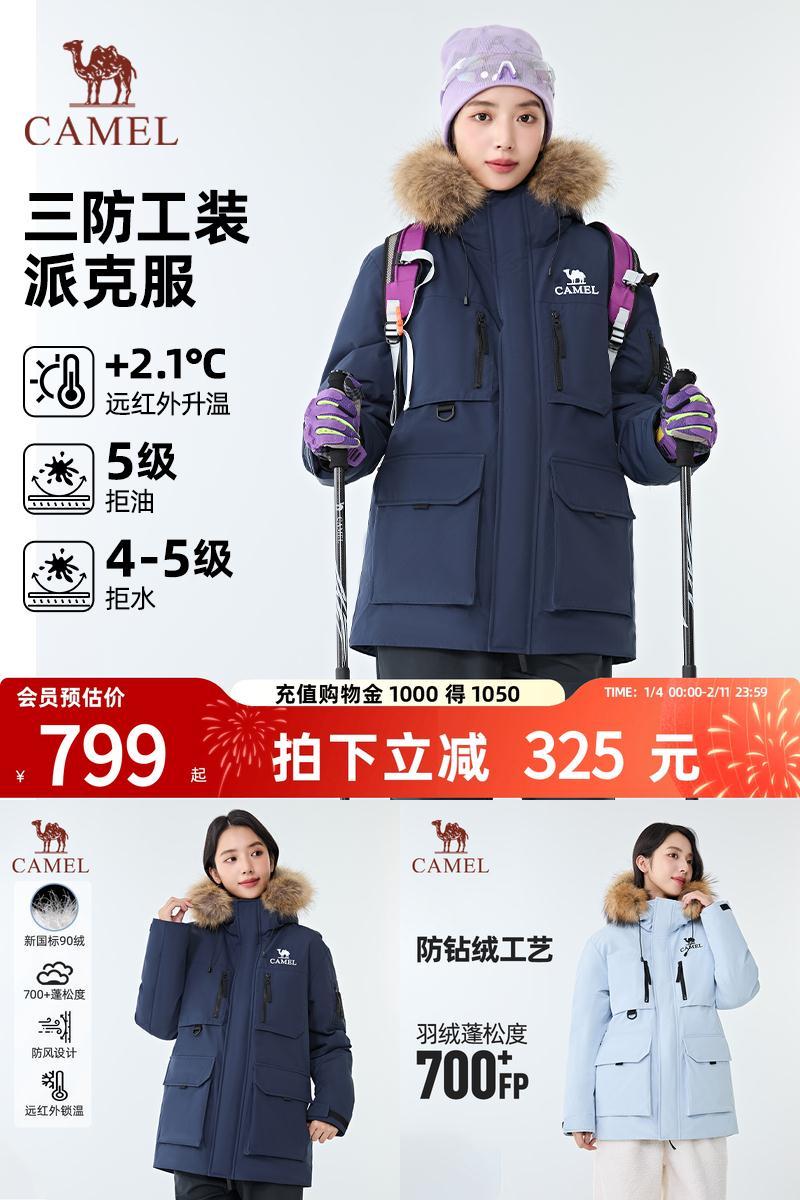 骆驼户外派克服保暖加厚中长款