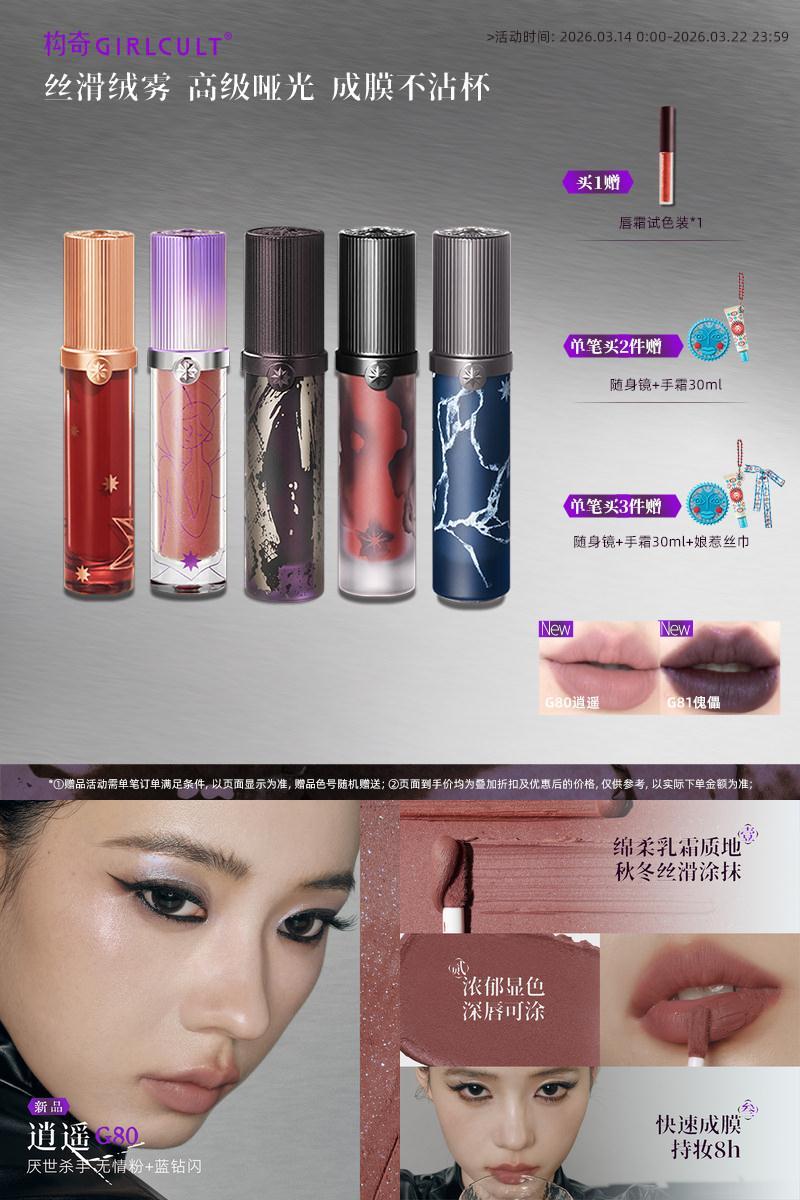 Girlcult构奇情话唇霜牛皮纸羊皮书哑光雾面口红黄黑皮七夕礼物