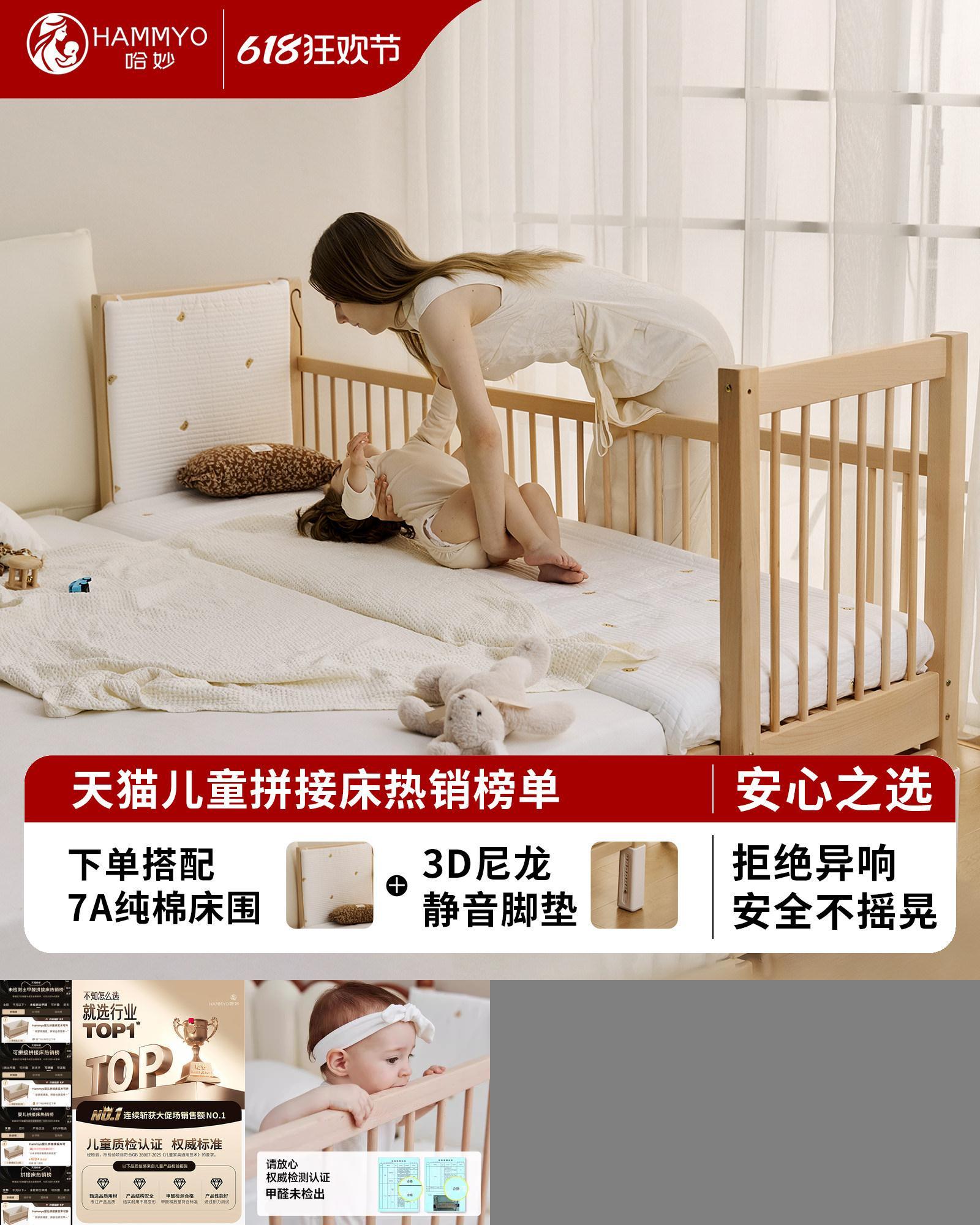 哈妙婴儿拼接床实木可升降护栏