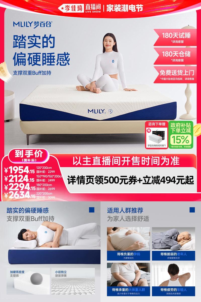 梦百合0压记忆棉床垫硬垫小蓝钻
