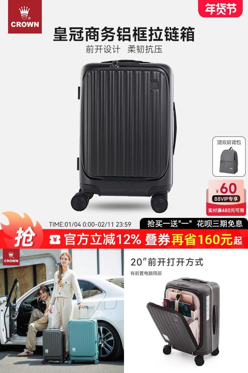 CROWN皇冠拉链铝框20寸行李箱