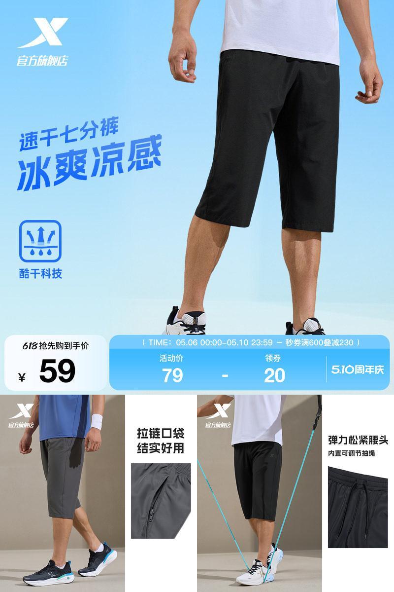 特步七分裤男裤2026夏季冰丝速干运动裤跑步健身透气凉爽运动短裤
