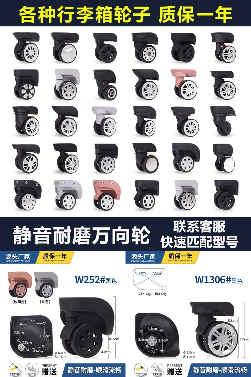 行李箱轮子配件万向轮拉杆箱皮箱轮子轱辘旅行箱轮子通用替换轮子