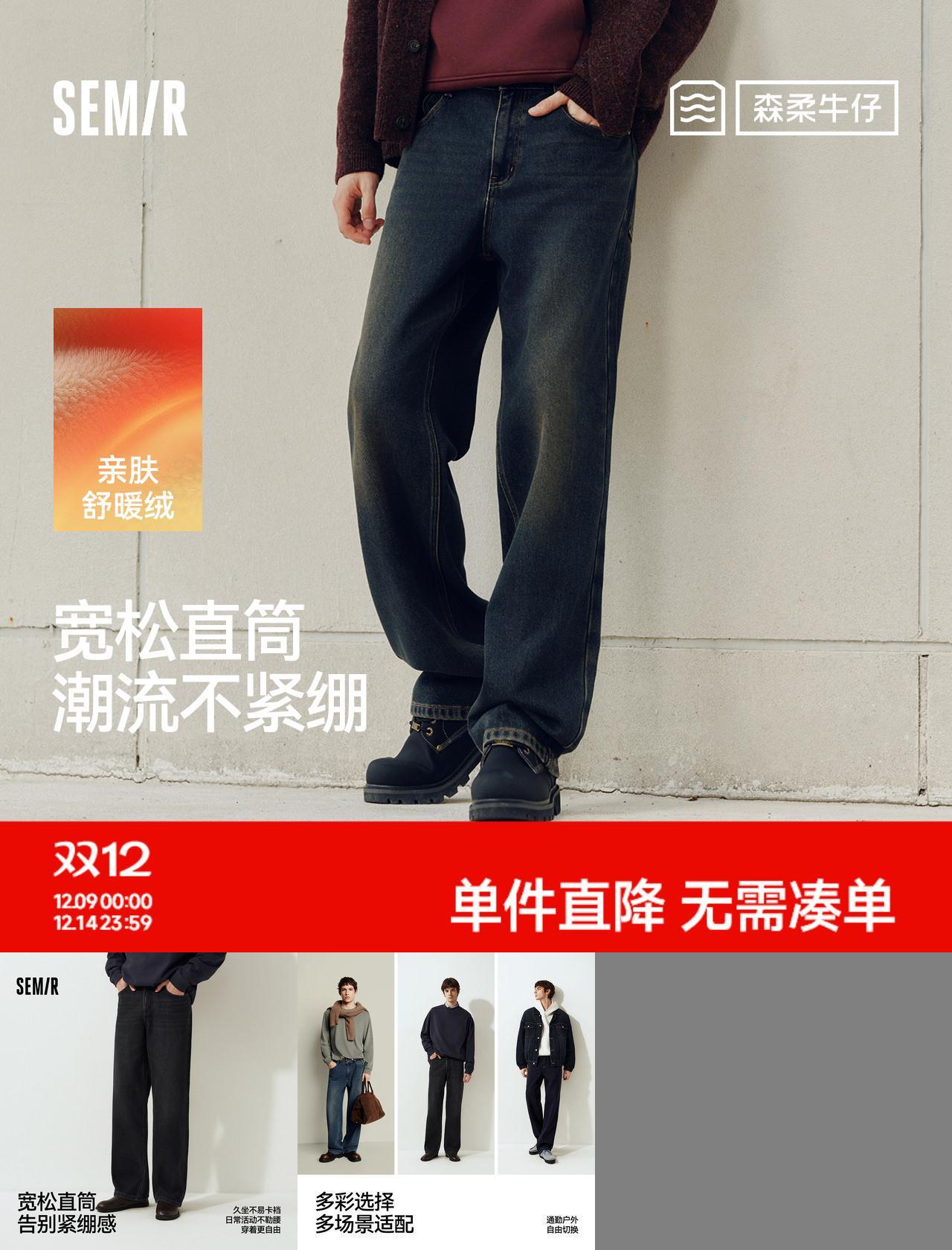 森马宽松直筒牛猫须复古牛仔裤男