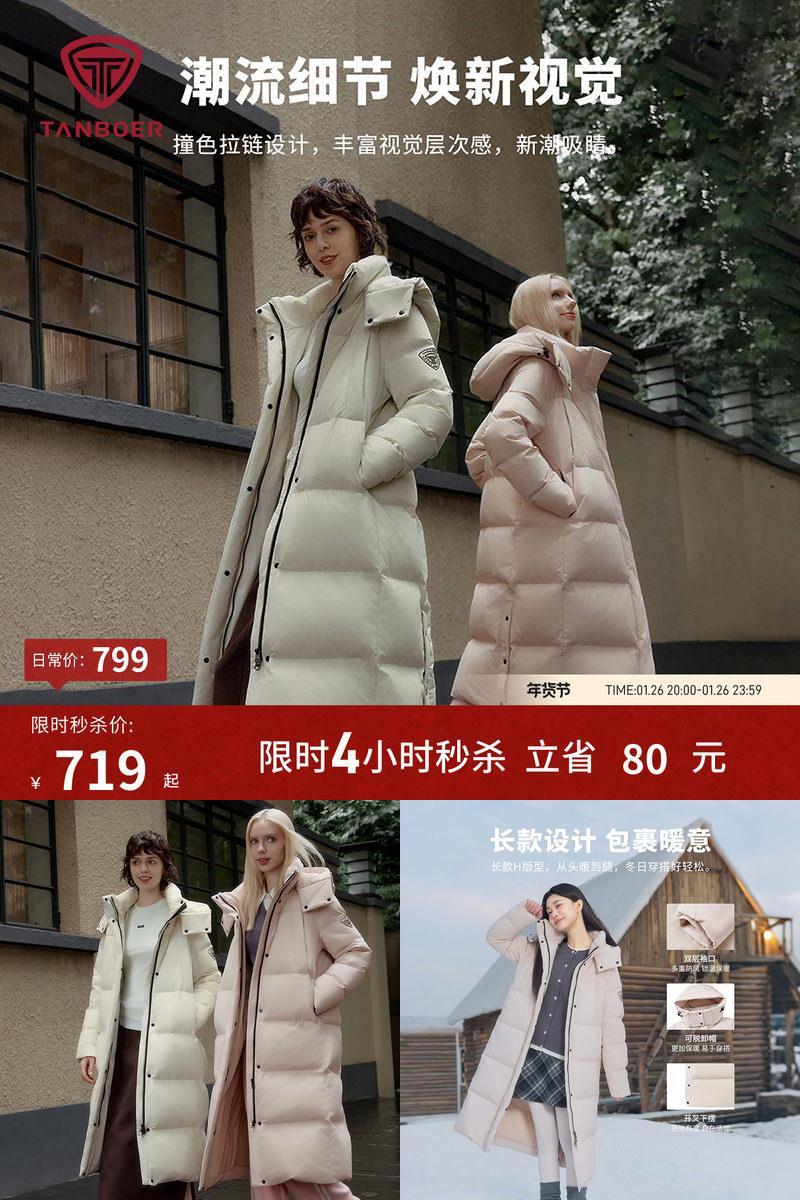 坦博尔过膝长款加厚羽绒服
