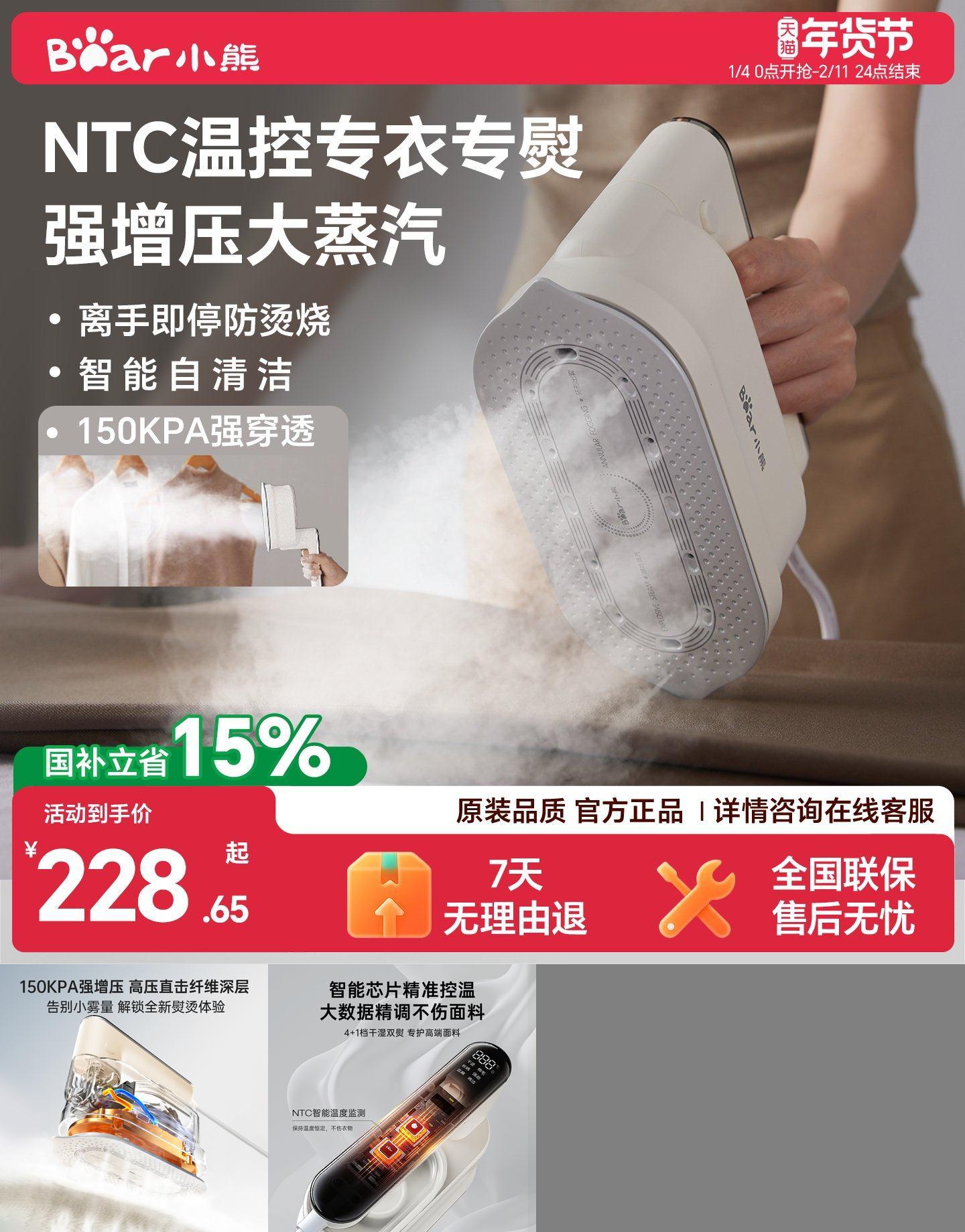 小熊强增压熨烫机全新升级