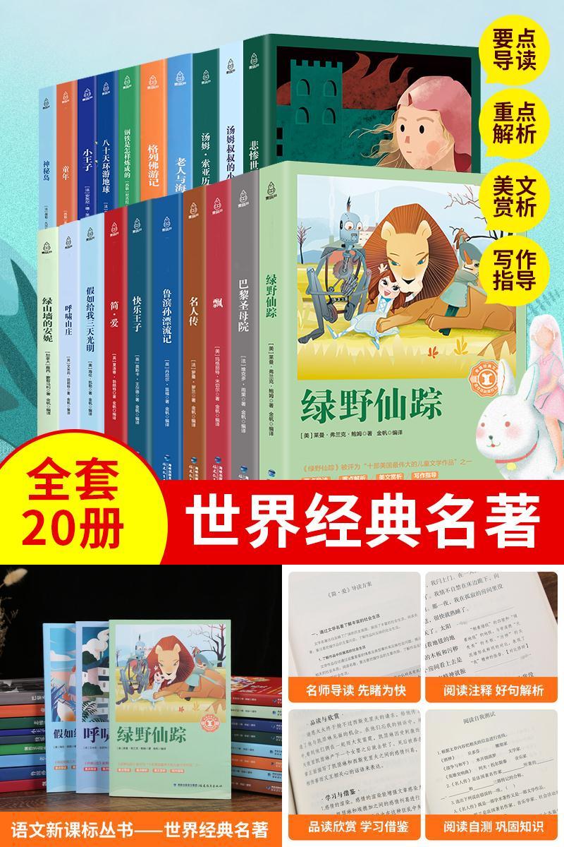 正版格林童话儿童名著故事书