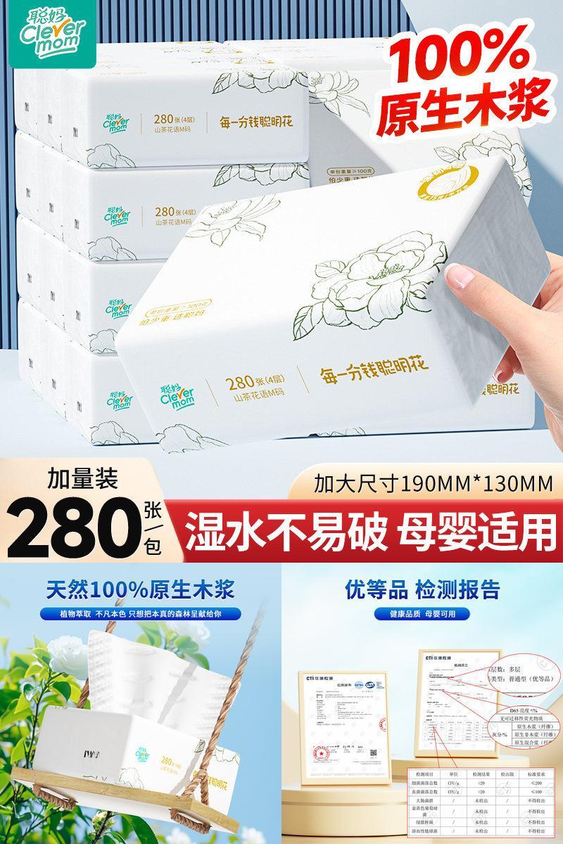 聪妈抽纸整箱批新款大包花语加大