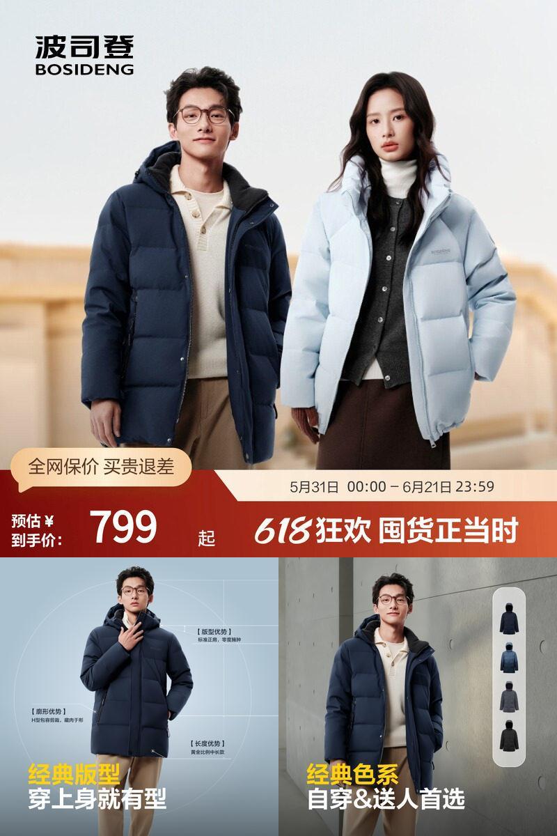 波司登保暖羽绒服冬季外套
