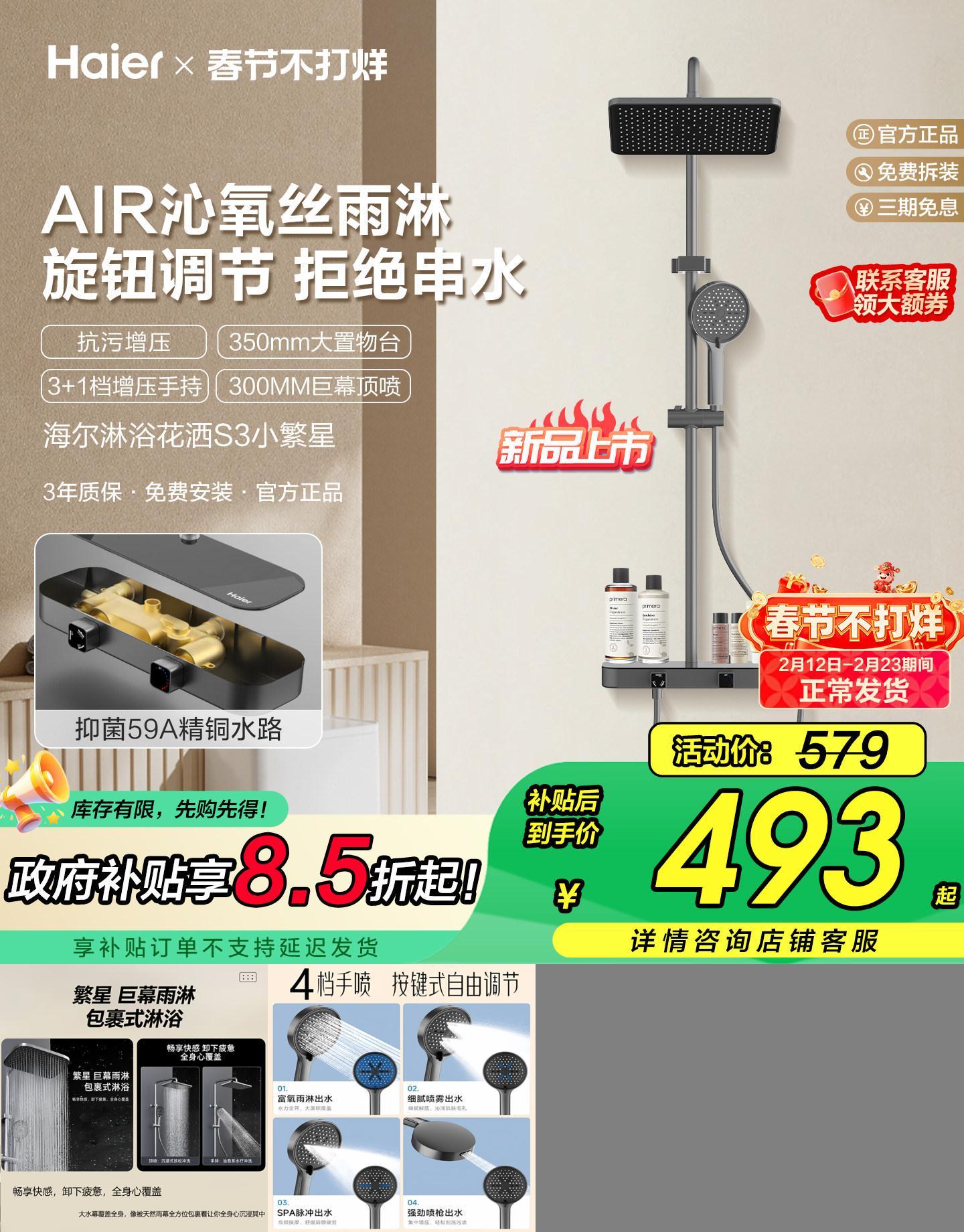 限时国补】海尔全铜淋浴花洒套装