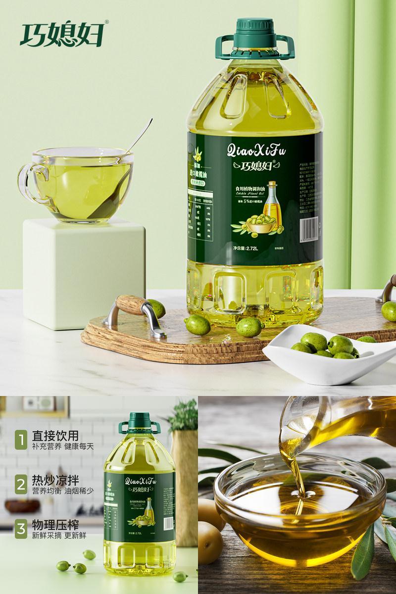 巧媳妇橄榄调和油日期新鲜