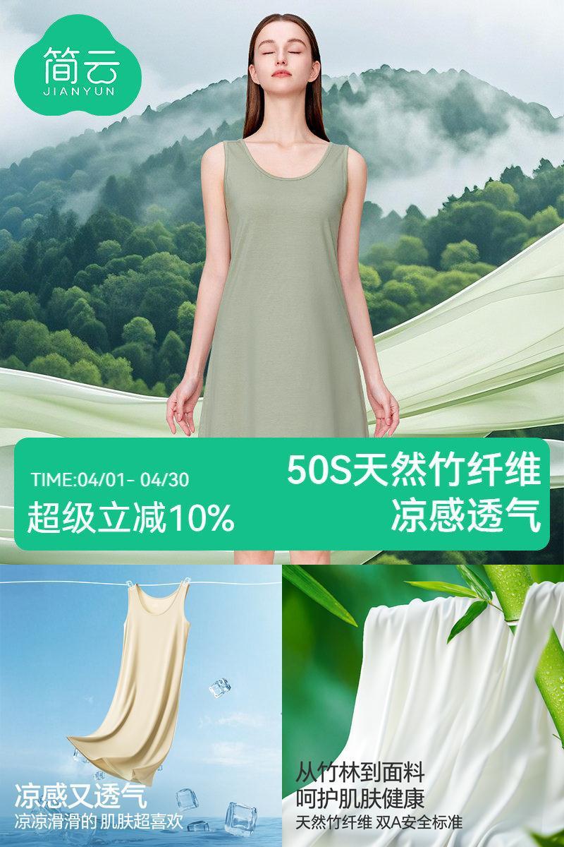 简云莫代尔冰丝夏季薄款吊带睡裙