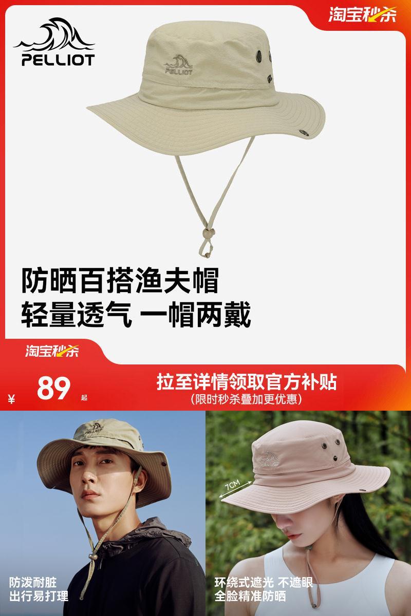 伯希和户外山系渔夫帽男女防晒帽