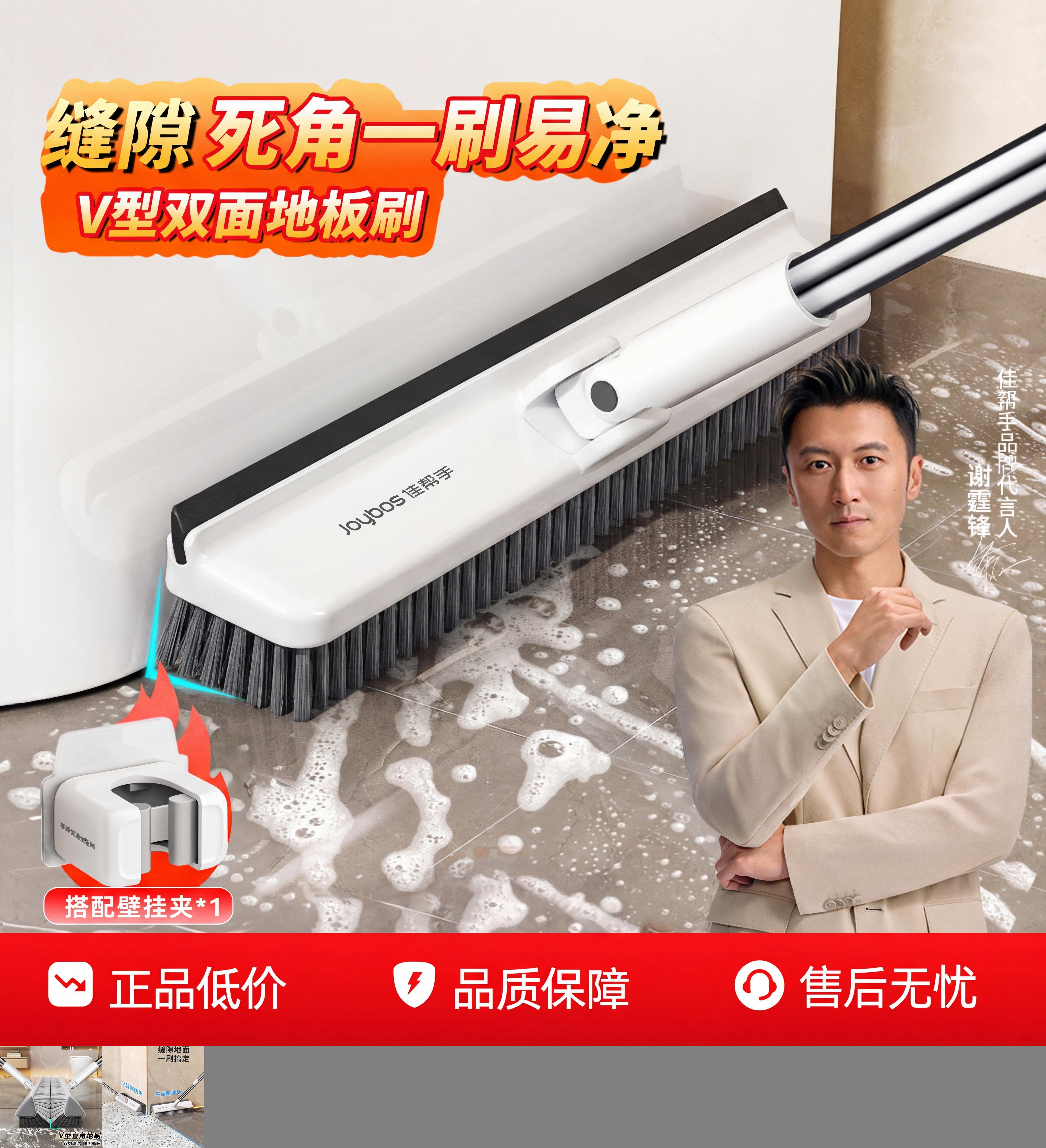 【V型缝隙】无死角卫生间地板刷