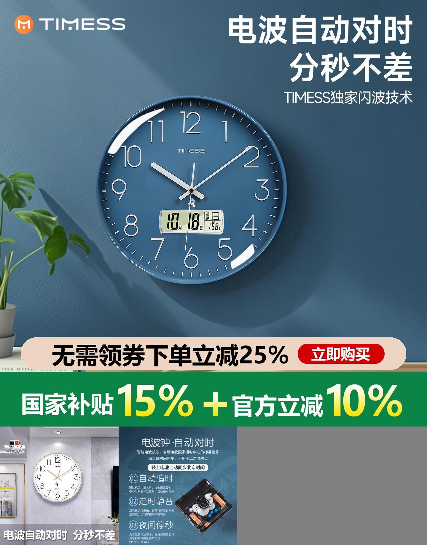 【官方推荐】高端时钟首选品牌