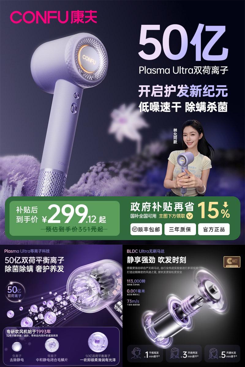 康夫F9Pro高速吹风机等负离子护发速干家用强力大风力电吹风筒
