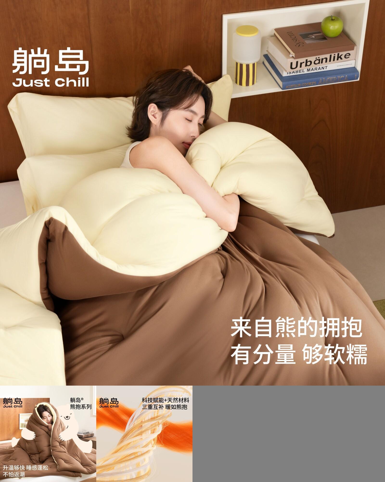 【羊毛+蚕丝】躺岛黄油小熊3.0