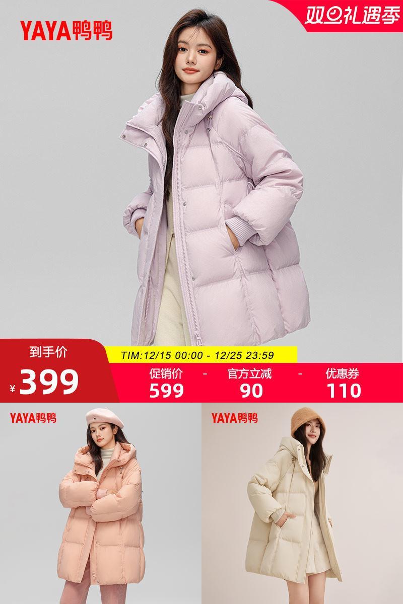 鸭鸭时尚中长款连帽加厚羽绒服女