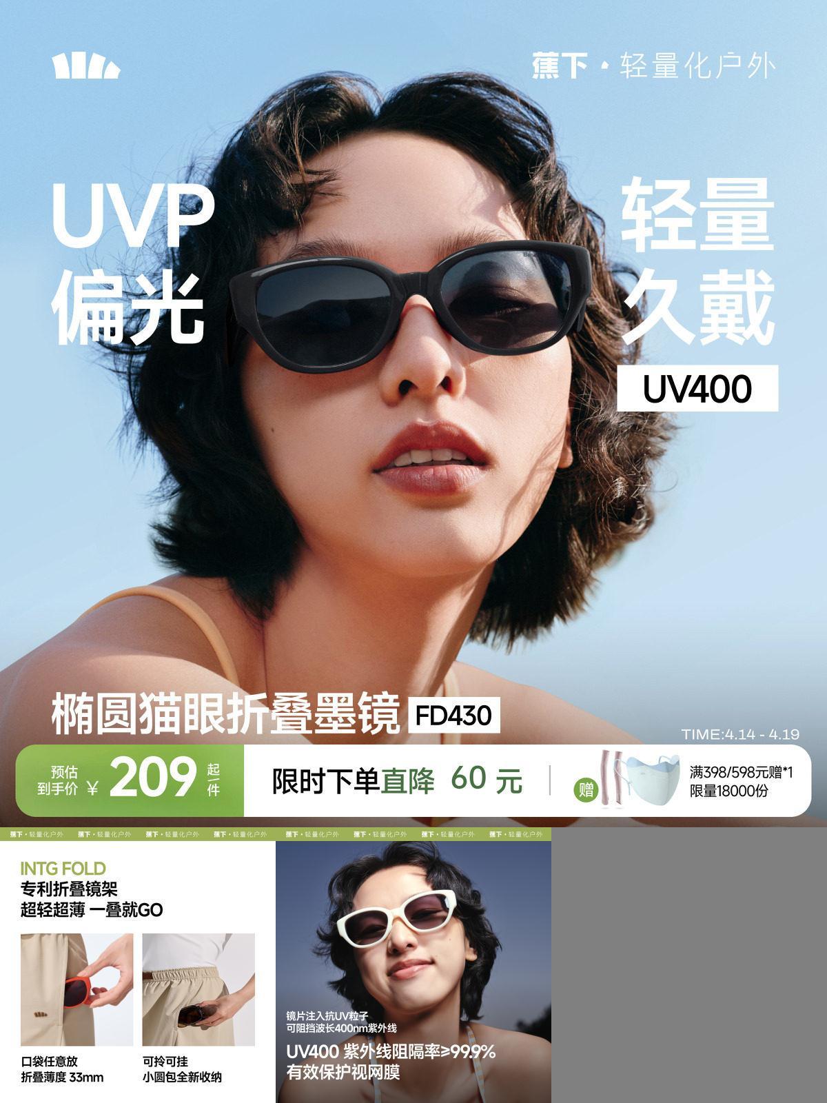 蕉下猫眼墨镜可折叠小框太阳眼镜