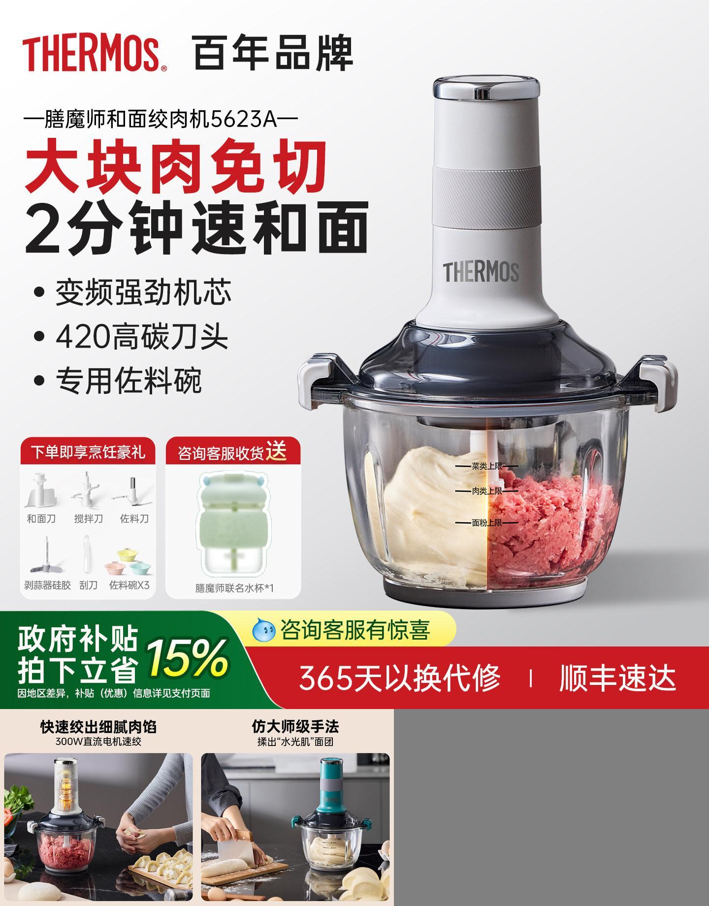 膳魔师绞肉机快速和面大块肉免切