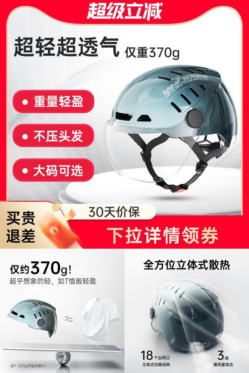 蓝极星超轻立体通风新国标3C头盔