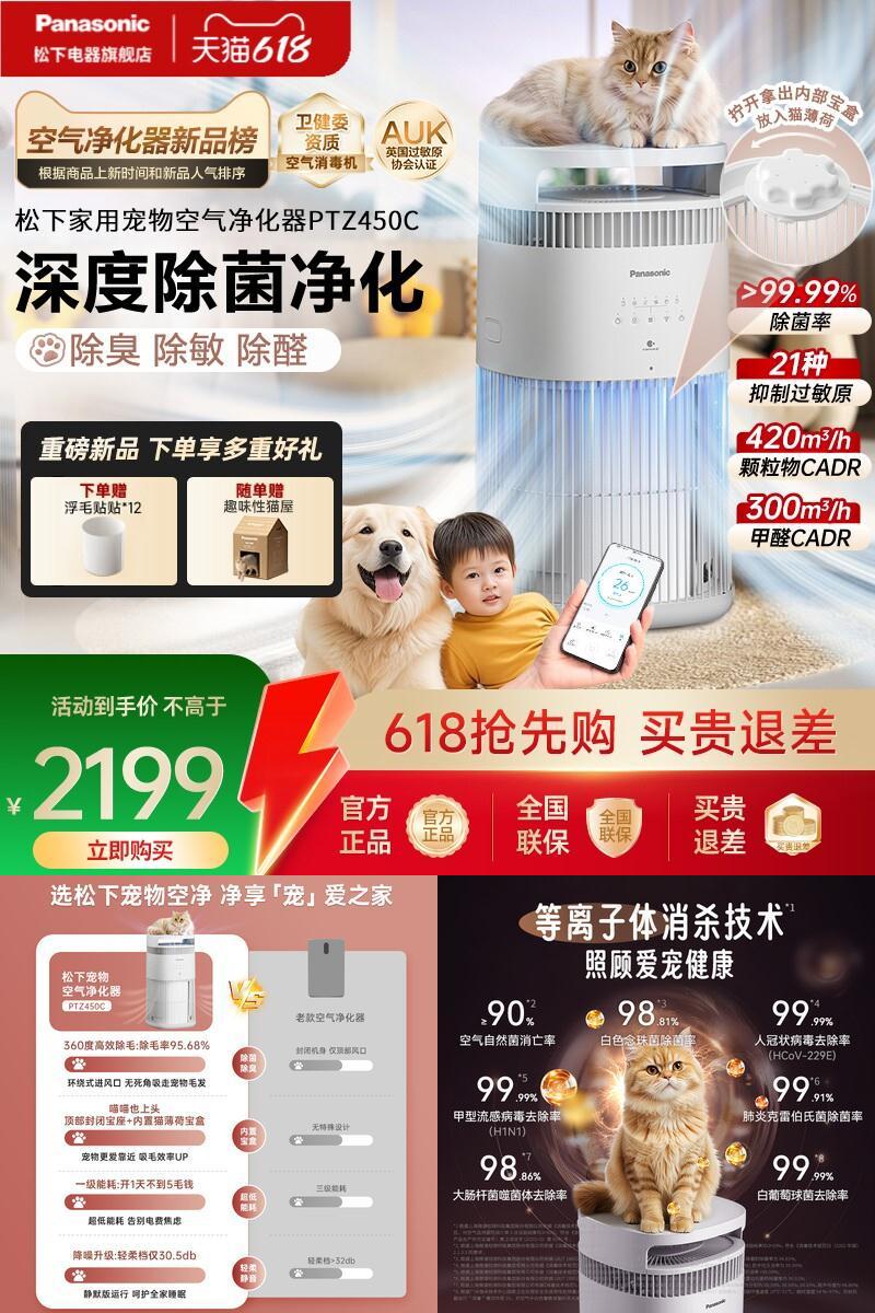 松下宠物空气净化器吸猫毛除臭味