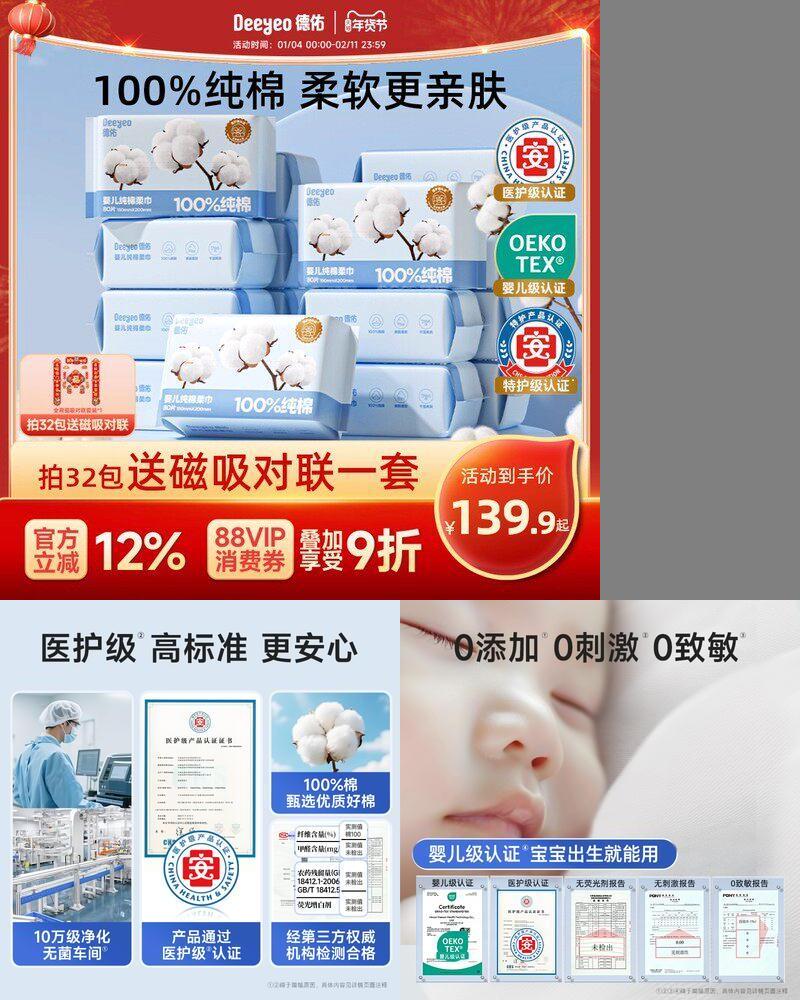 德佑100%棉柔巾全棉洗脸巾0添加