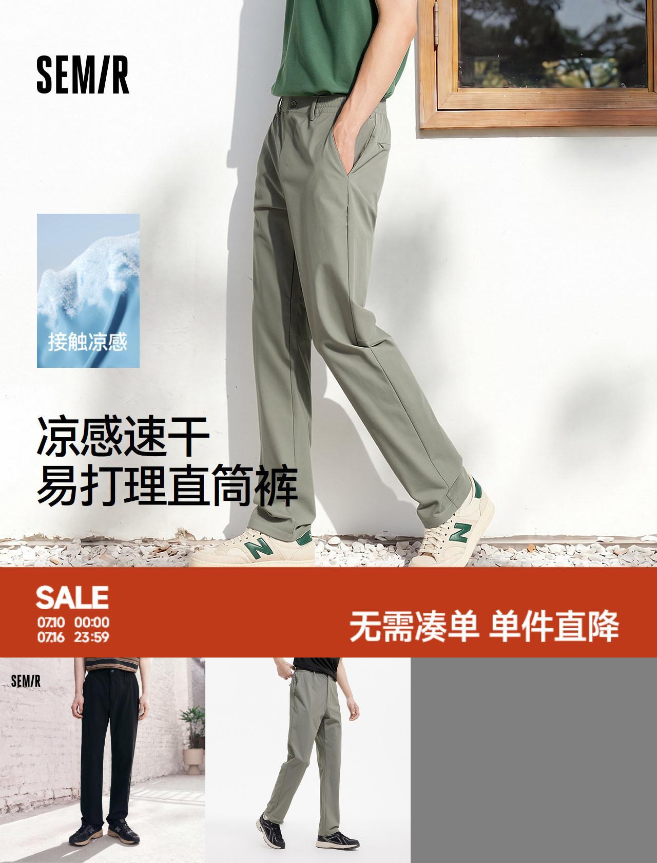 森马纯色直筒裤凉感速干休闲裤男