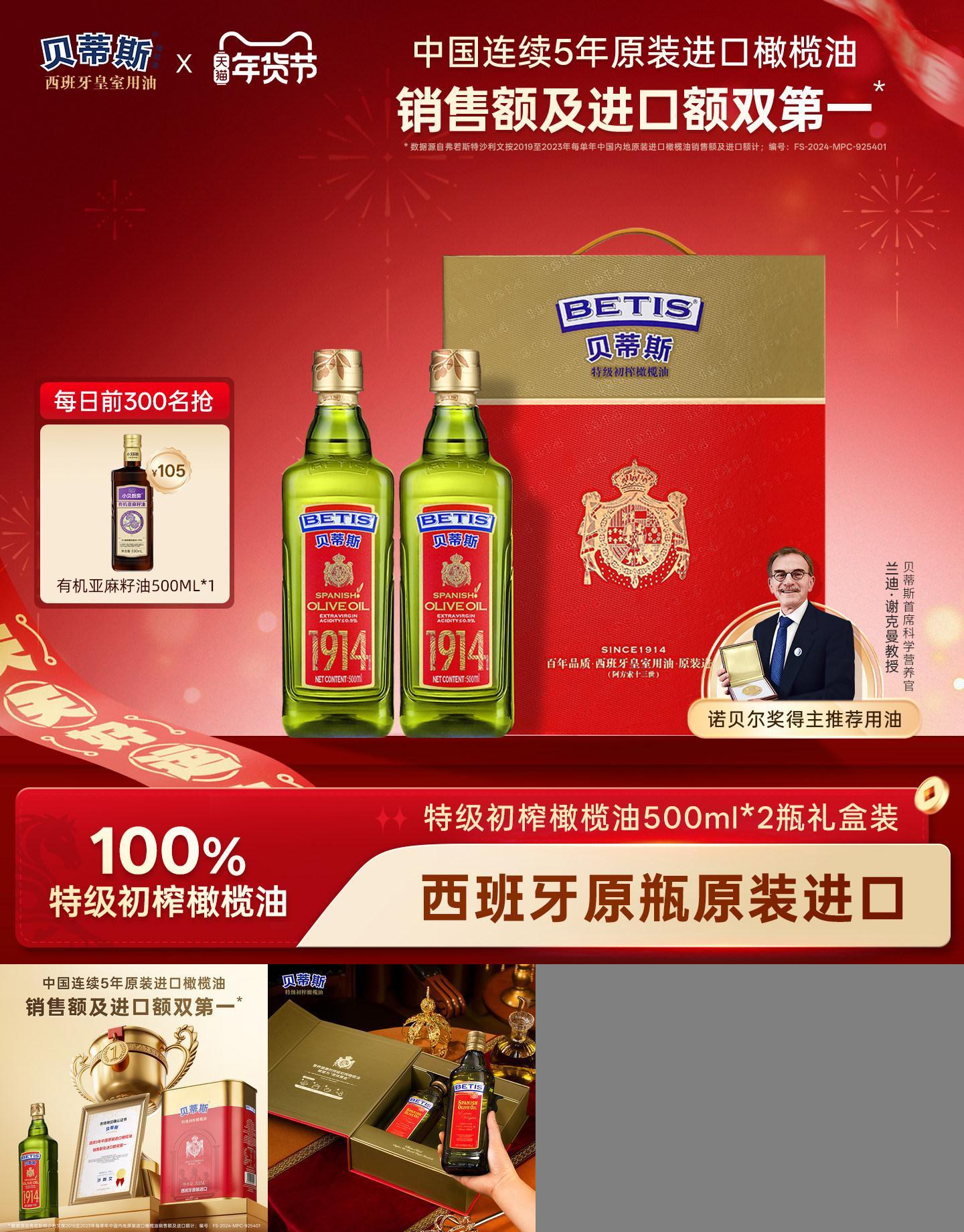 保真橄榄油，不掺假，假一赔万！