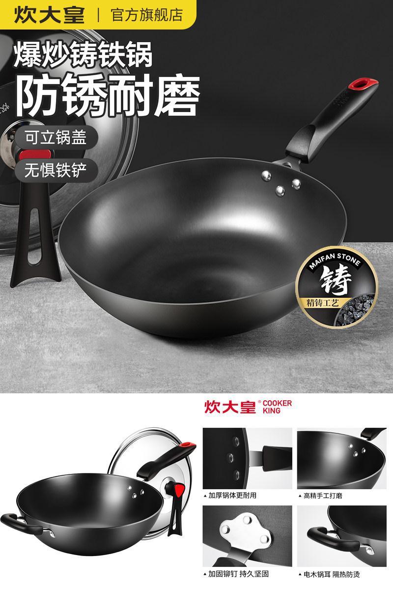 炊大皇不易生锈铸铁锅老式铁锅
