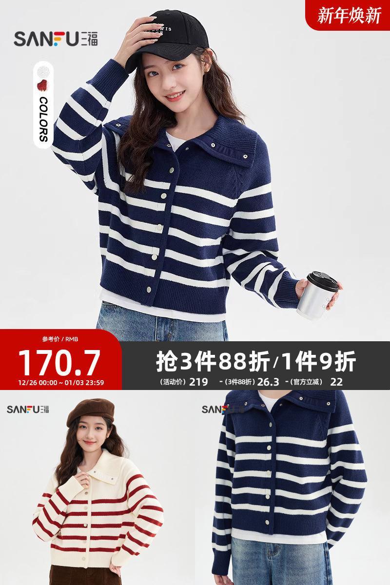 三福开衫毛衣2025新款冬季休闲宽松大翻领条纹外套上衣女装512192