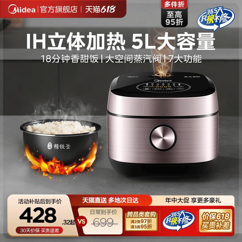 美的家用多功能大容量电饭煲