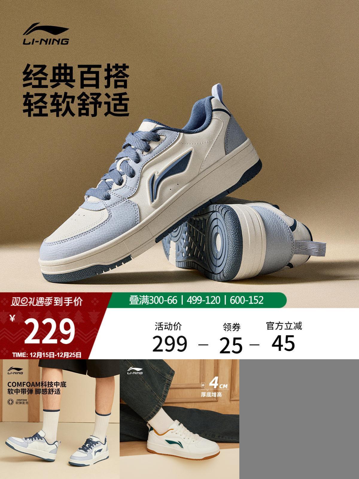 李宁天迹SOFT男子板鞋休闲运动鞋