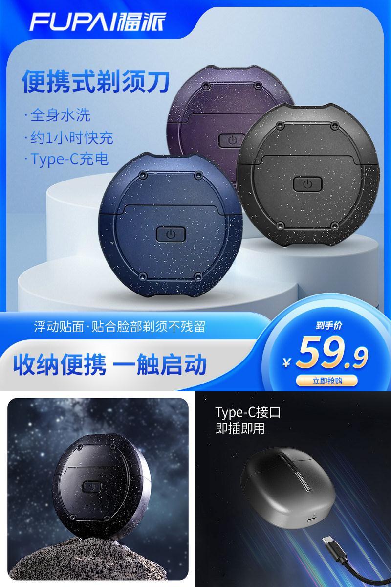 男神礼物生日礼物电动剃须刀