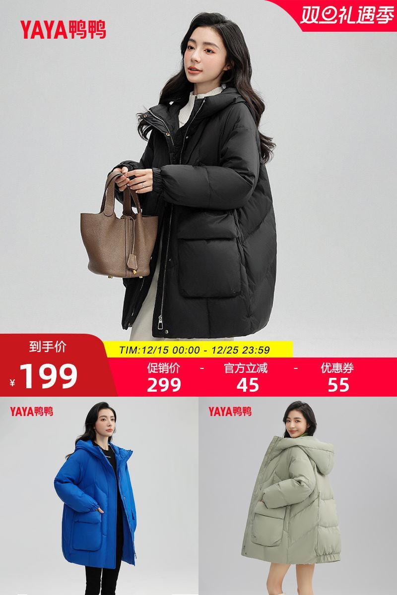 鸭鸭羽绒服女时尚连帽休闲外套