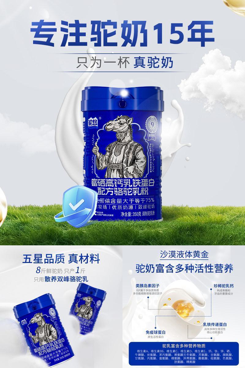 驼悠新疆骆驼乳新国标75%含量调制驼乳粉乳铁蛋白配方驼奶粉礼盒M
