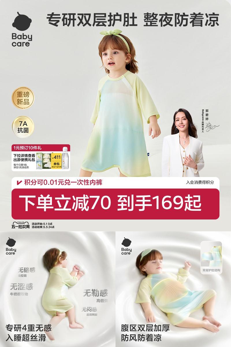 babycare婴儿睡袋夏连体睡衣四季通用儿童睡裙薄款空调房宝宝睡袋