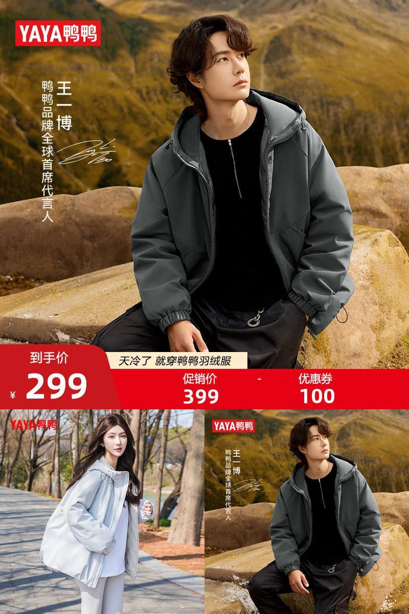 鸭鸭百搭短款百搭羽绒服