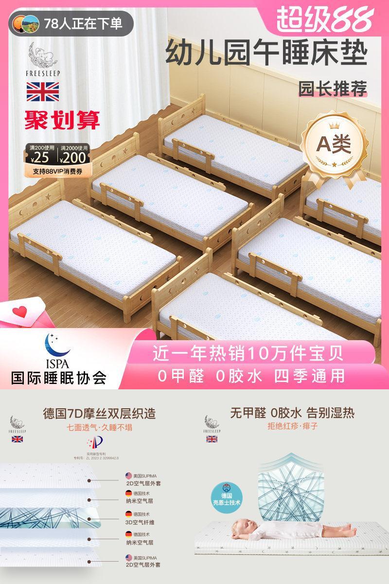 幼儿园床垫透气薄垫午睡