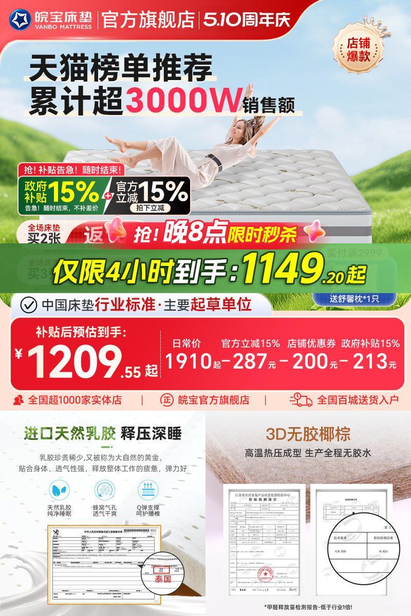 皖宝床垫椰棕棕两用独立弹簧乳胶