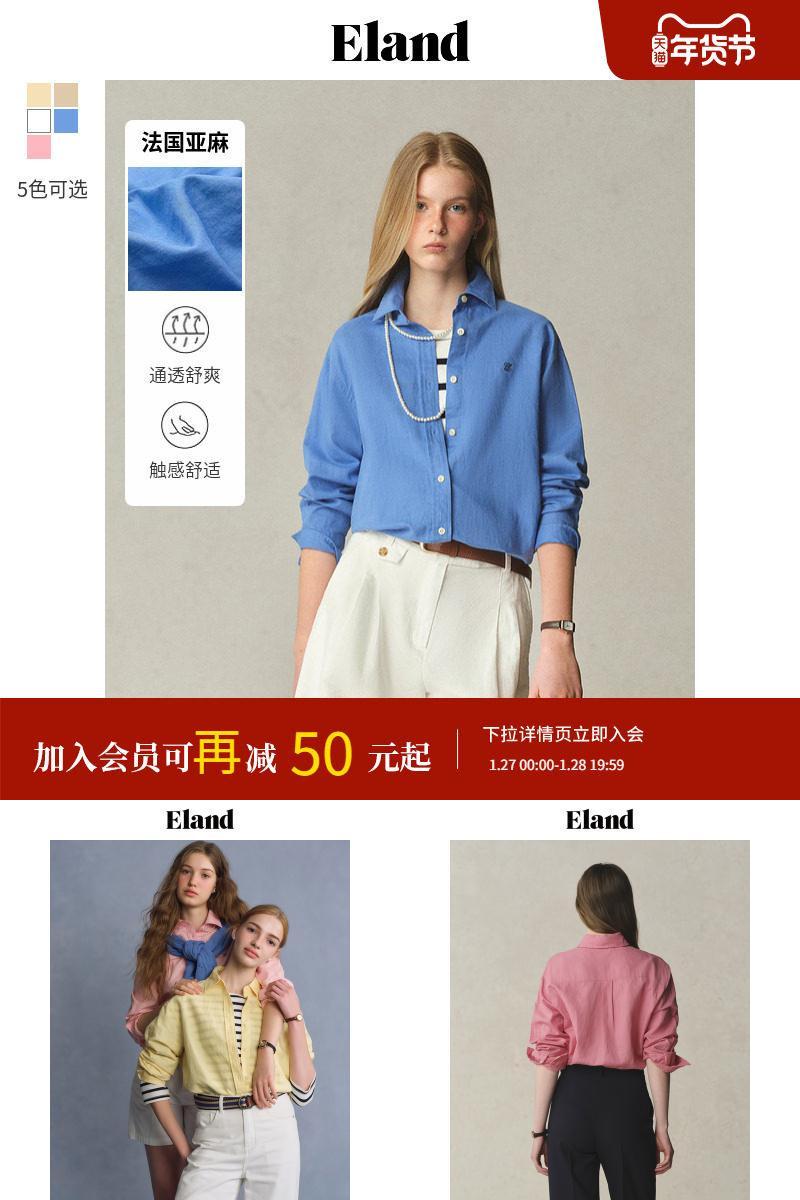 ELAND纯色宽松衬衫长袖亚麻
