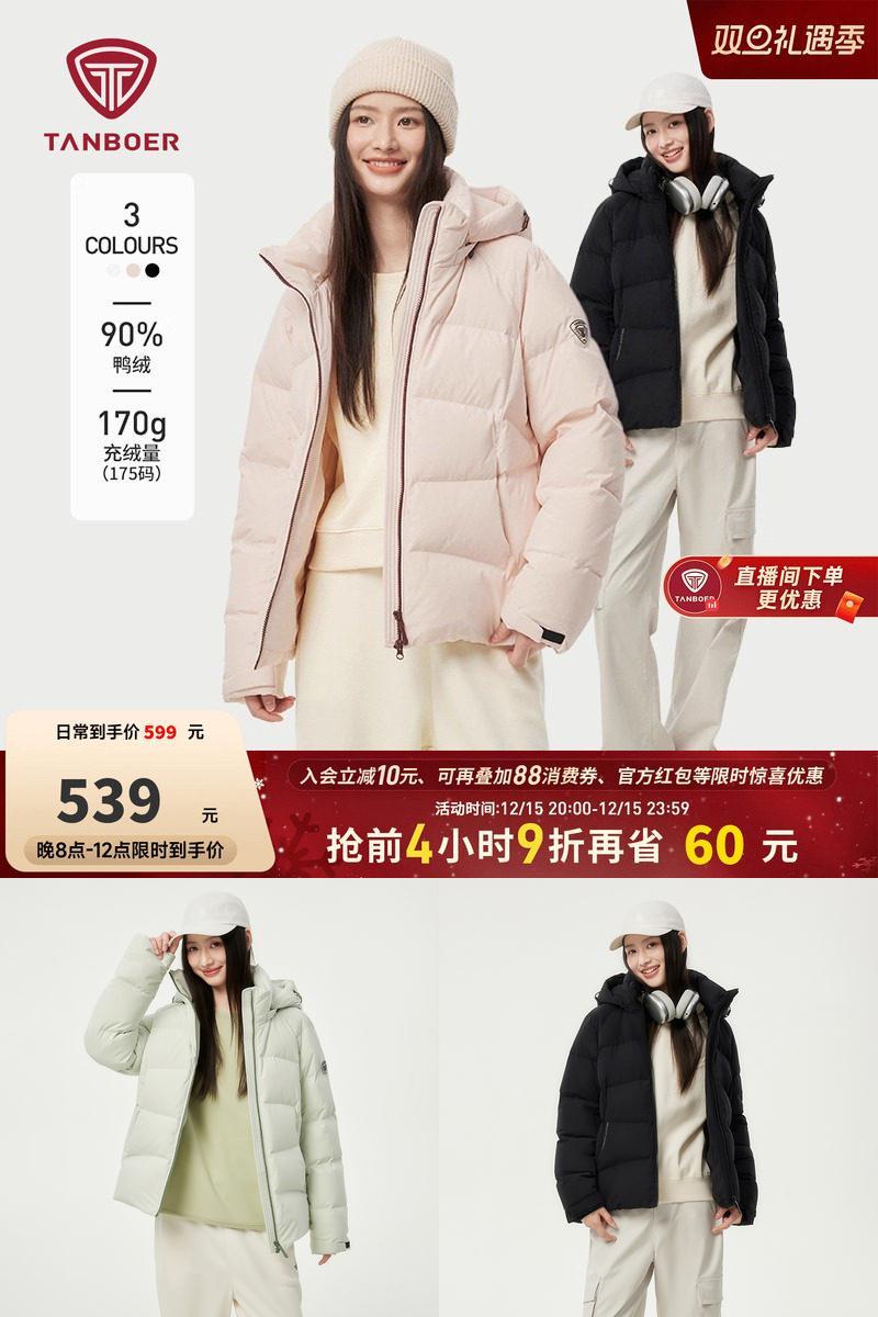 坦博尔羽绒服女短款冬季加厚外套