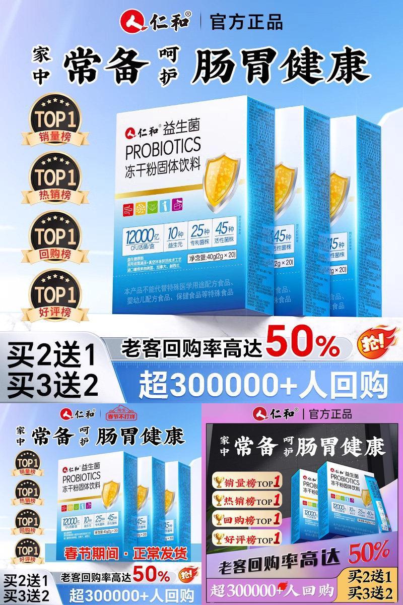 央ma力荐丨3000w+热销益生菌