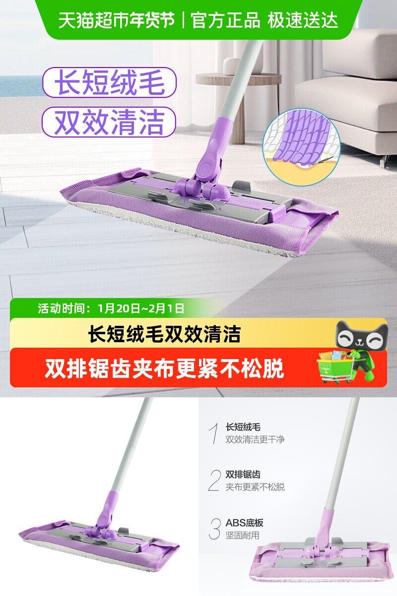 妙洁干湿两用夹布拖把1套×1组