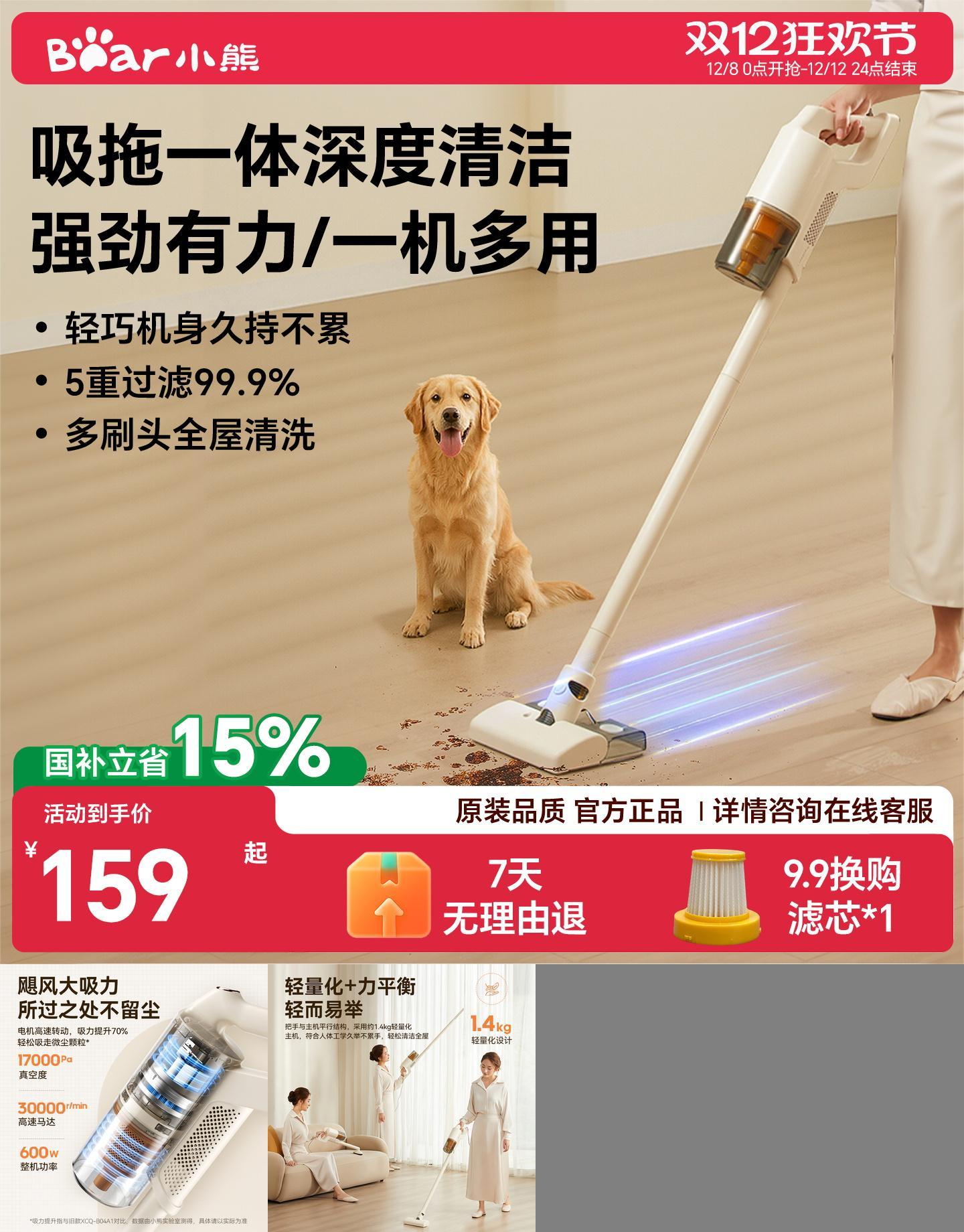 小熊飓风强吸力吸尘器吸拖一体机